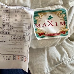 高級羽毛布団ハンガリー産シルバーマザーグース　ロイヤルゴールドの画像
