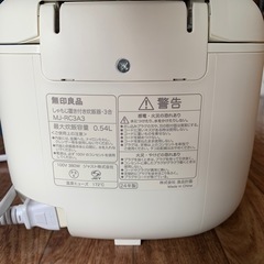 無印良品 3合炊き炊飯器 セット売可の画像
