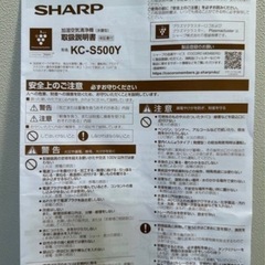 【決まりました】SHARP 加湿空気清浄機の画像