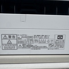 【エアコン 取り付け】富士通 エアコン 6畳用 工事費込み 2022年製の画像