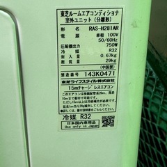 【エアコン 取り付け】TOSHIBA エアコン 10畳用 工事費込み 2021年製の画像