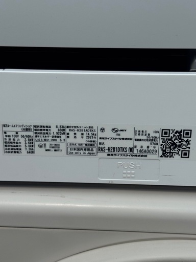 【エアコン 取り付け】TOSHIBA エアコン 10畳用 工事費込み 2021年製 