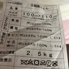 敷き布団　シングル　　2枚セットの画像