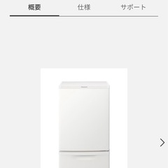 Panasonic 冷蔵庫
の画像
