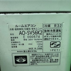 【エアコン 取り付け】富士通 エアコン 18畳用 工事費込み 2020年製の画像