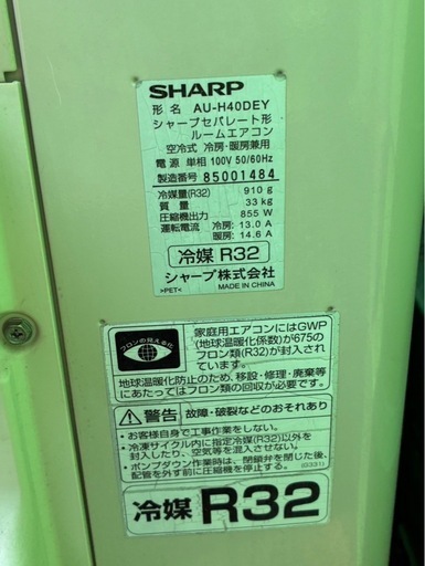 【エアコン 取り付け】SHARP エアコン 14畳用 工事費込み 2018年製