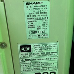 【エアコン 取り付け】SHARP エアコン 14畳用 工事費込み 2018年製の画像