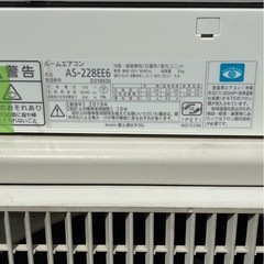 【エアコン 取り付け】富士通 エアコン 6畳用 工事費込み 2019年製の画像