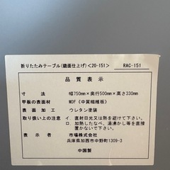 値下げしました！ほぼ未使用＊折りたたみテーブルの画像