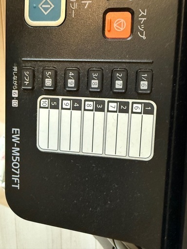 EPSONプリンター