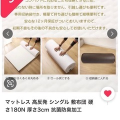 マットレス 高反発 シングル 敷布団 硬さ180N 厚さ3cm 抗菌防臭加工の画像