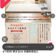 マットレス 高反発 シングル 敷布団 硬さ180N 厚さ3cm 抗菌防臭加工の画像
