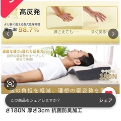 マットレス 高反発 シングル 敷布団 硬さ180N 厚さ3cm 抗菌防臭加工の画像
