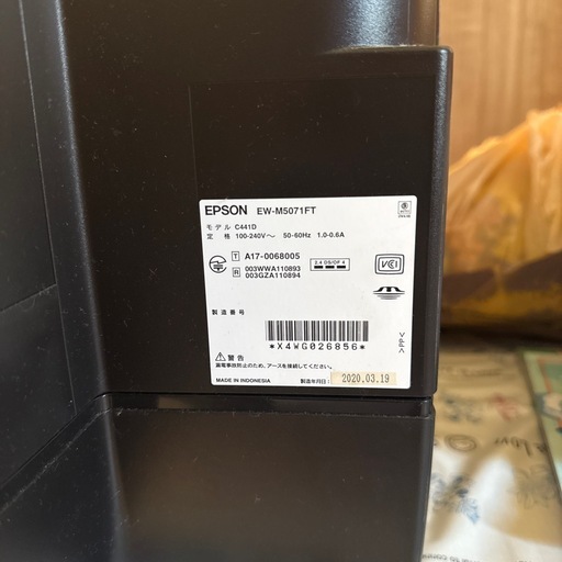 EPSONプリンター