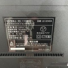 32V型デジタルハイビジョン液晶テレビの画像