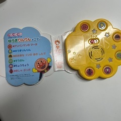 ゆうきりんりんメロディの画像