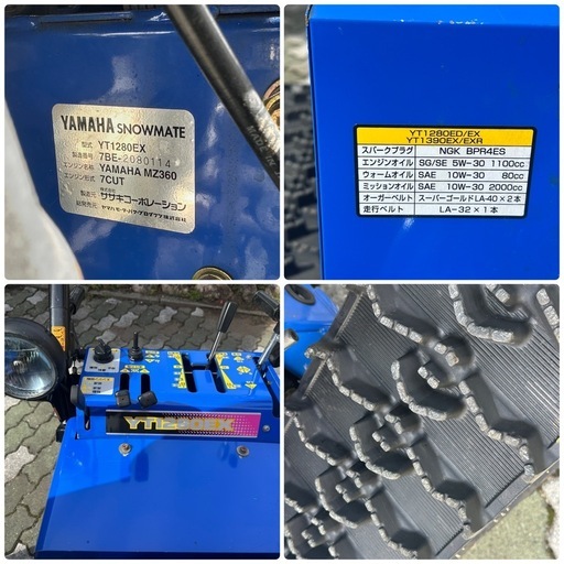 ヤマハ　YT1280EX 除雪機　