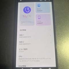 早い者勝ち スマホ Libero 5G IIIの画像