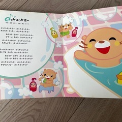 〈ヤマハ音楽教室〉今月まで出品 CD付き絵本 リトミック 乳幼児 楽しく親子時間 スキンシップの画像