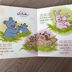 〈ヤマハ音楽教室〉今月まで出品 CD付き絵本 リトミック 乳幼児 楽しく親子時間 スキンシップの画像