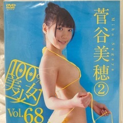 菅谷美穂　イメージ新品DVDの画像