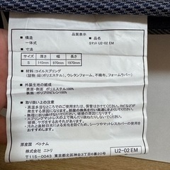 【美品】ニトリ　シングルベッド　マットレス付きの画像