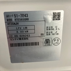 LPガス用　リンナイ ガステーブル 2022年製の画像