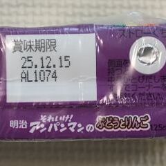 3個セット100円★明治それいけ！アンパンマンのぶどうとりんご 125mlの画像