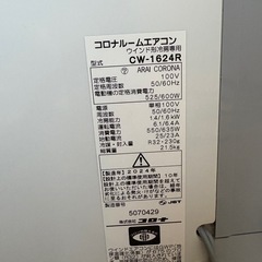 美品中古 CORONA CW-1624R ウィンドエアコン 2024年製　コロナの画像
