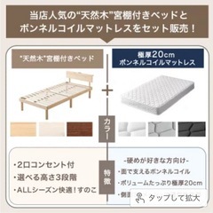 【シングルベッド＋マットレス】※中古品、お値段応相談の画像