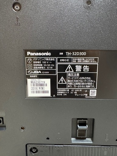 Panasonicパナソニックハイビジョン液晶テレビ32型品番THー32D300早い者勝ちです