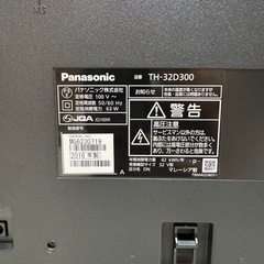 Panasonicパナソニックハイビジョン液晶テレビ32型品番THー32D300早い者勝ちですの画像