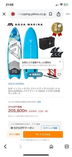 メガサップ?‍♀️