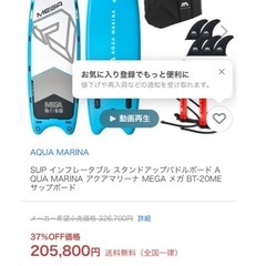 メガサップ🏄‍♀️の画像