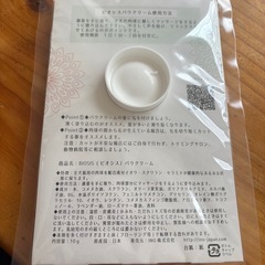 犬用 ビオシス パウクリーム 10gの画像