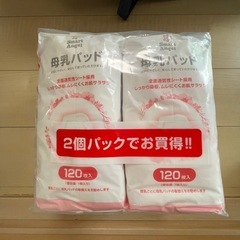 母乳パッドの画像