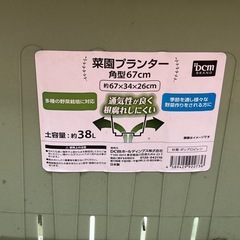 園芸用プランターまとめ売り　35L,38L、支柱
の画像