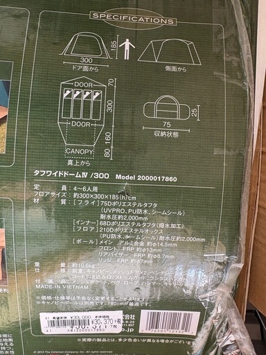 コールマン　テント