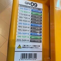 タイヤチェーンの画像