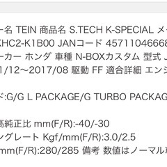 HONDA NBOX  ダウンサスペンションの画像