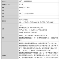 HONDA NBOX  ダウンサスペンションの画像