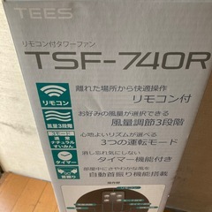 ファン　リモコン付きの画像