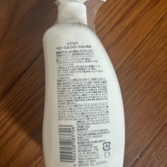 ベビーミルクローションの画像