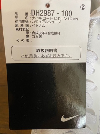 新品未使用　　NIKEコートビジョンlow nn