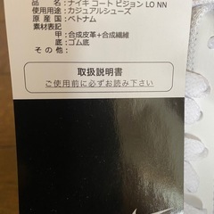 新品未使用　　NIKEコートビジョンlow nnの画像