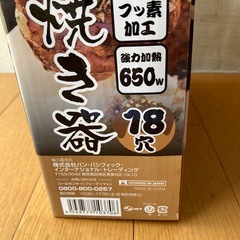 たこ焼き器の画像