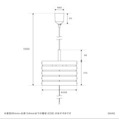Belled ペンダントリビングライトの画像