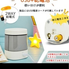 定価2100円　電動鉛筆削りの画像