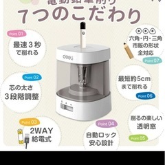 定価2100円　電動鉛筆削りの画像
