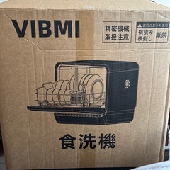 【新品未使用・工事不要】タンク式食洗機の画像